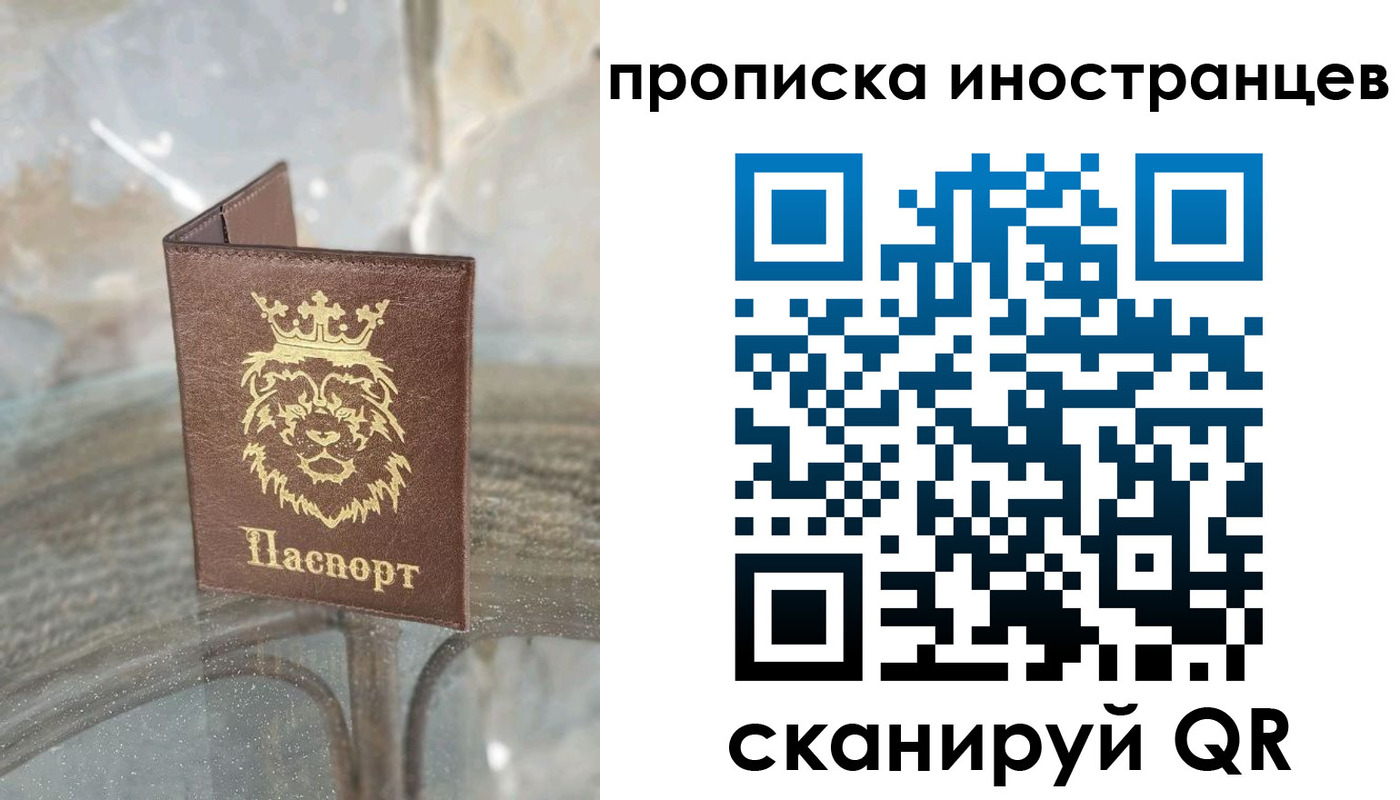 прописка иностранных граждан в Омске