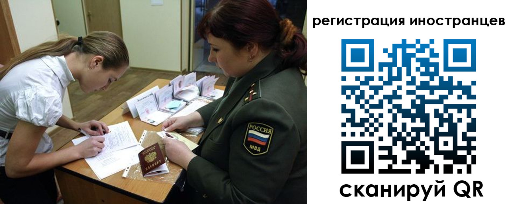 регистрация для школы в Омске