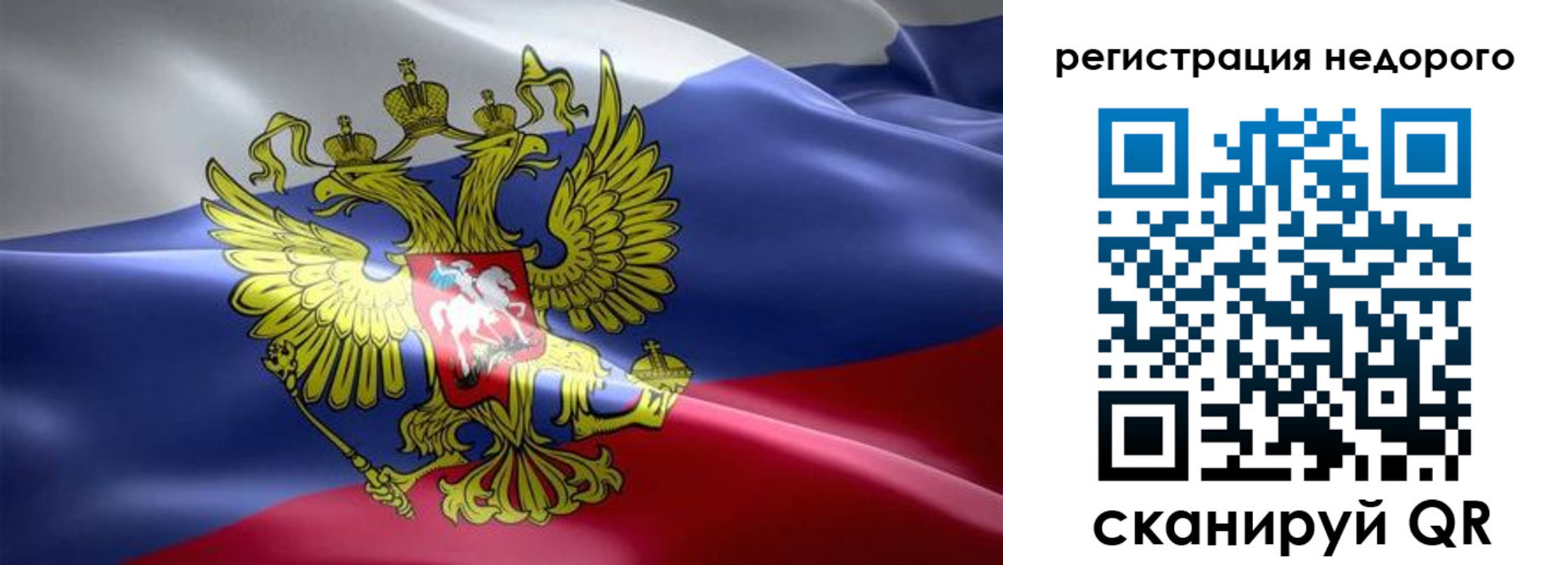 временная регистрация купить в Омске
