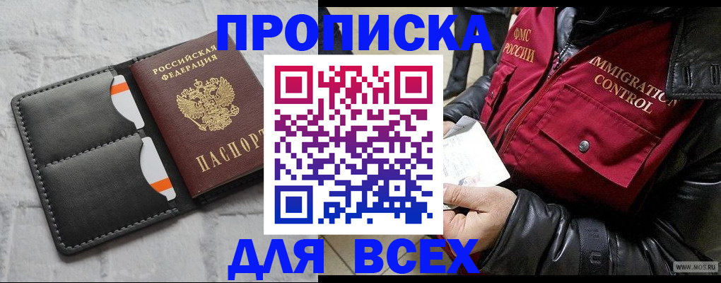 регистрация для школы в Омске
