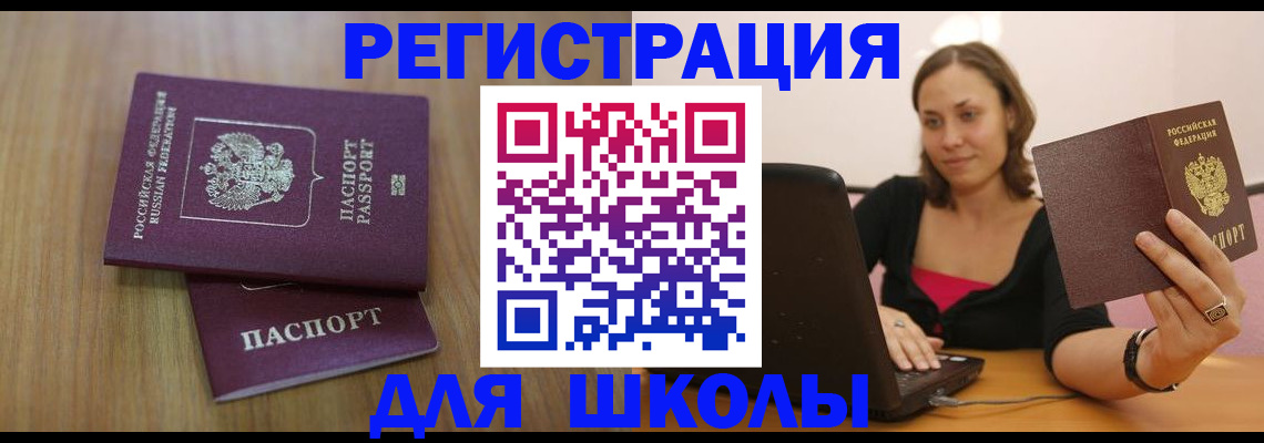 временная регистрация в квартире в Омске