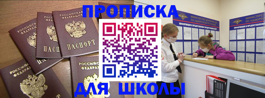 прописка поиск в Омске