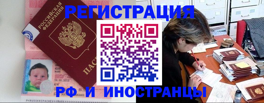 регистрация для дет. сада в Омске