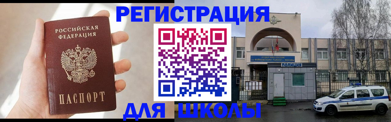 временная регистрация недорого в Омске