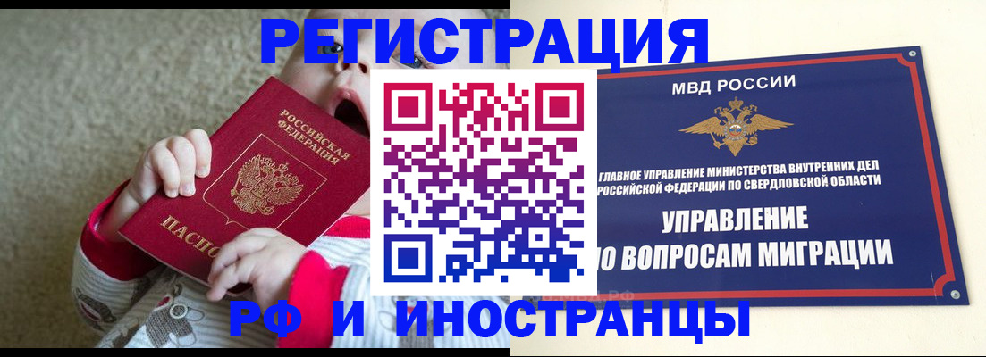 прописка в квартире в Омске
